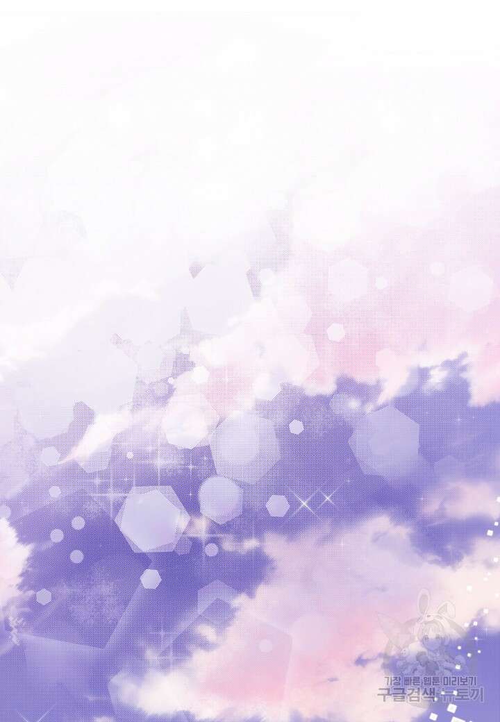 수상한 고백 52화 5