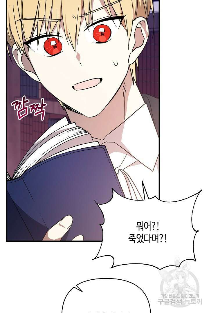 불멸자의 마지막 정리 46화 7