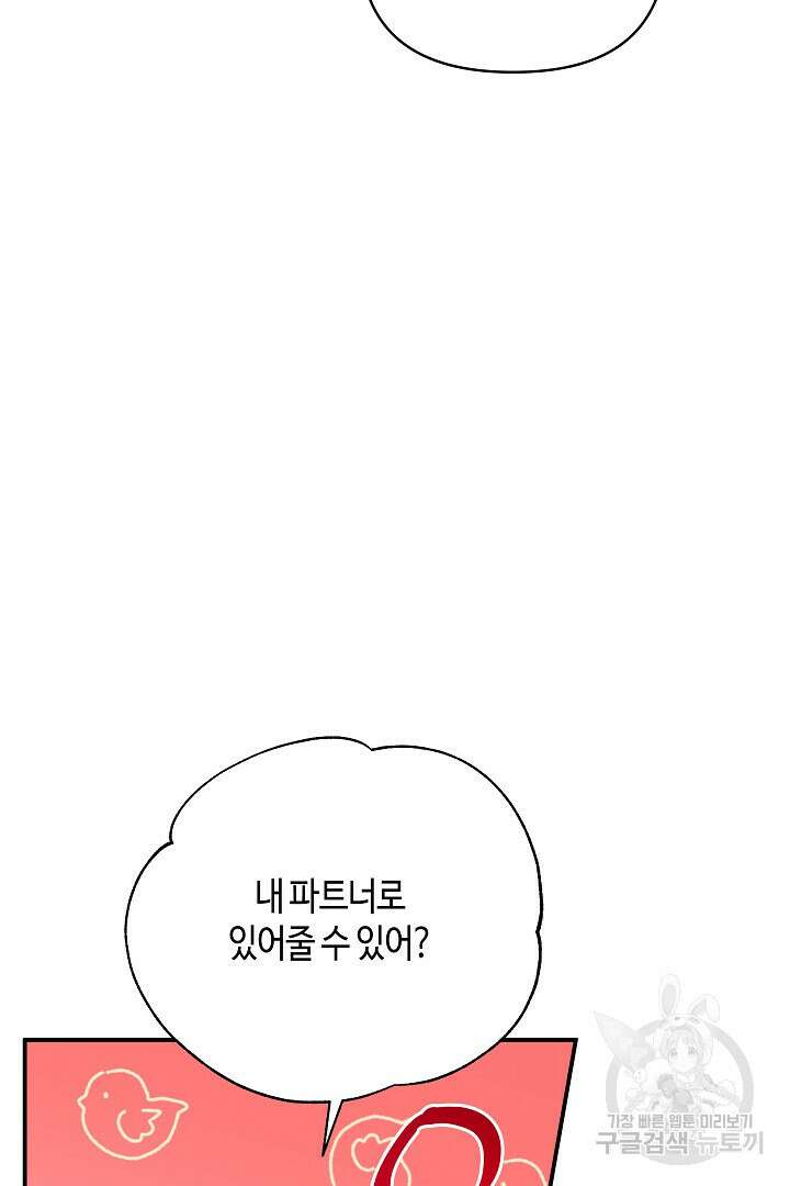 불멸자의 마지막 정리 46화 17