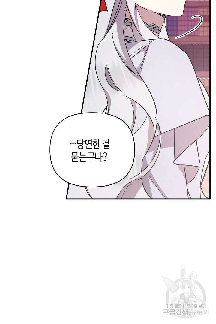 불멸자의 마지막 정리 46화 19