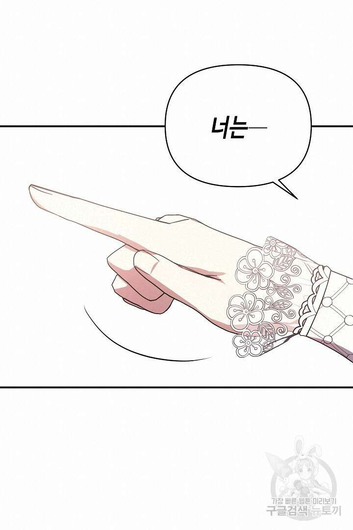 불멸자의 마지막 정리 46화 20