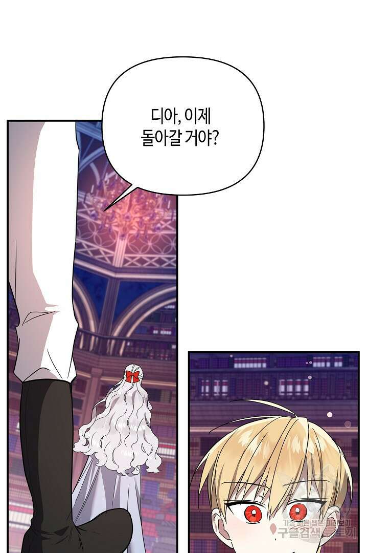 불멸자의 마지막 정리 46화 31