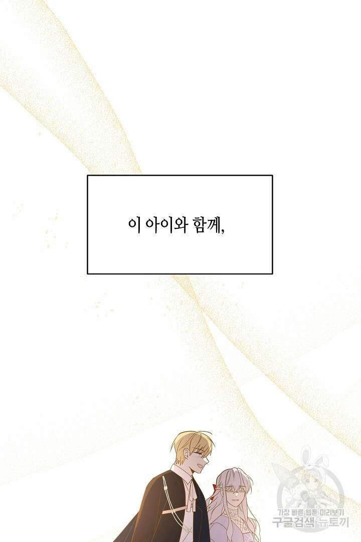 불멸자의 마지막 정리 46화 33