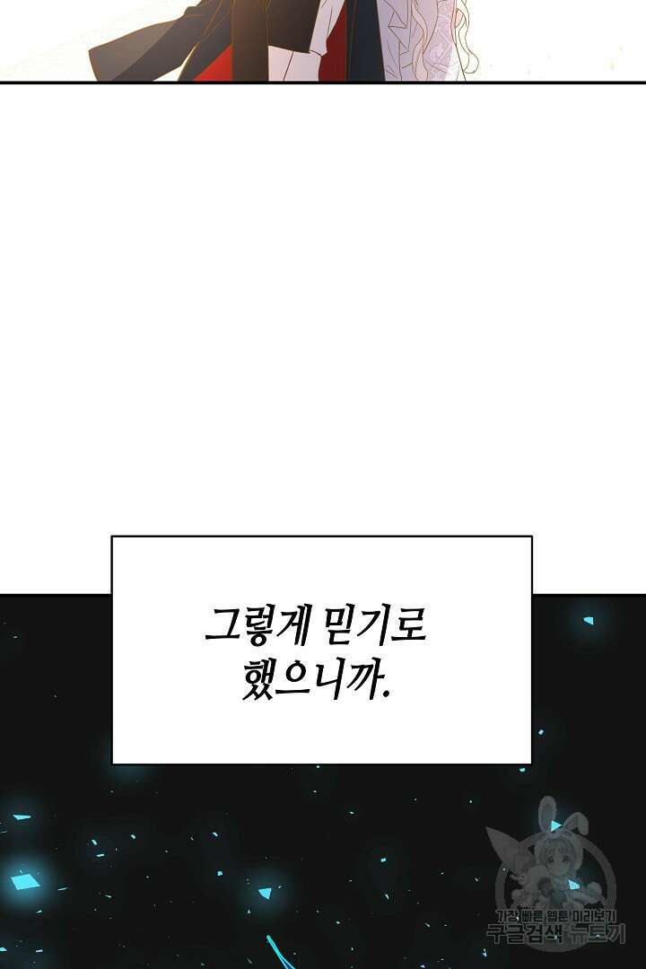불멸자의 마지막 정리 46화 34