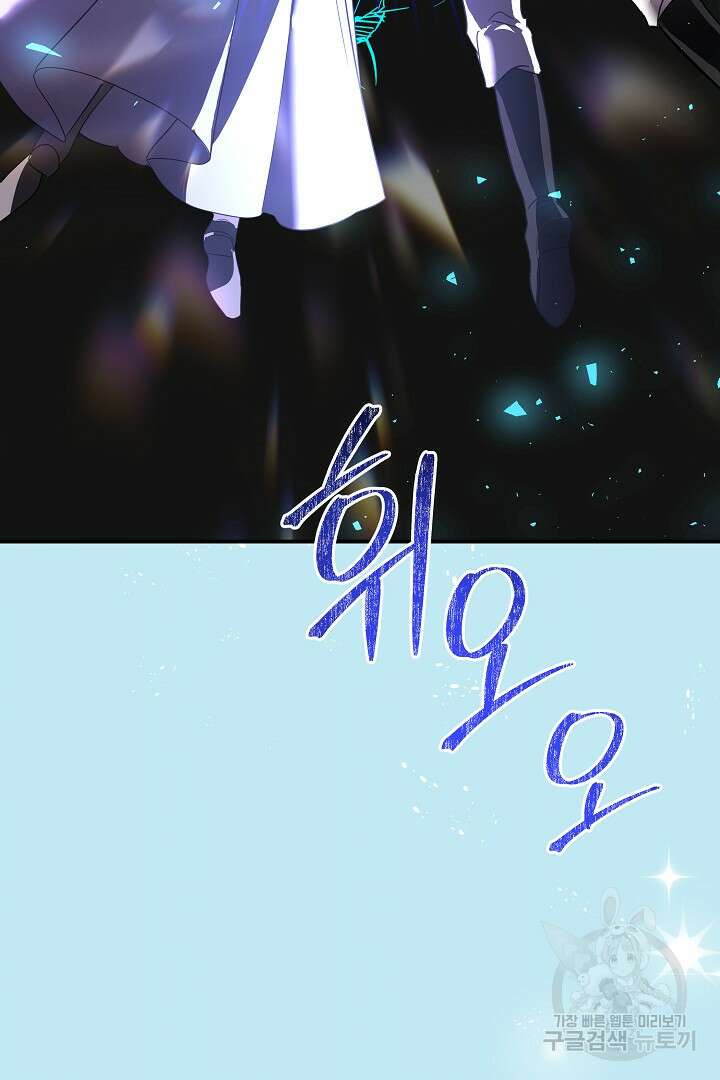 불멸자의 마지막 정리 46화 36