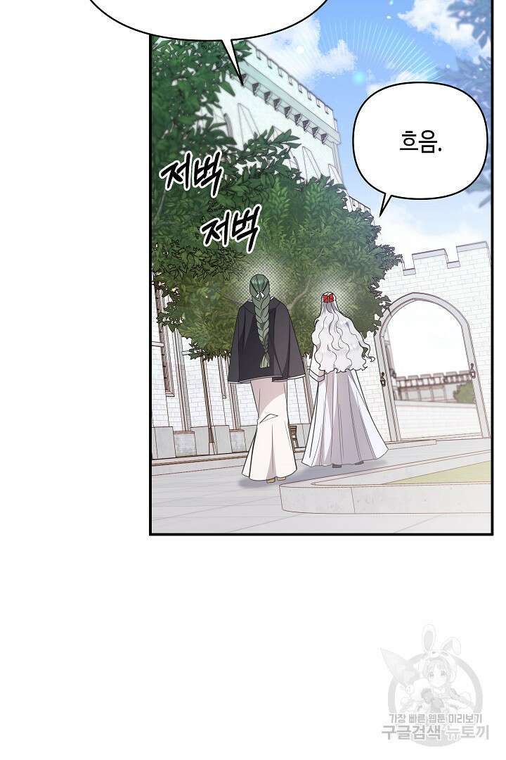불멸자의 마지막 정리 46화 41