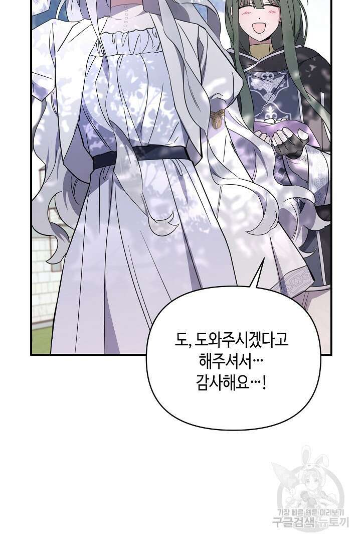 불멸자의 마지막 정리 46화 43