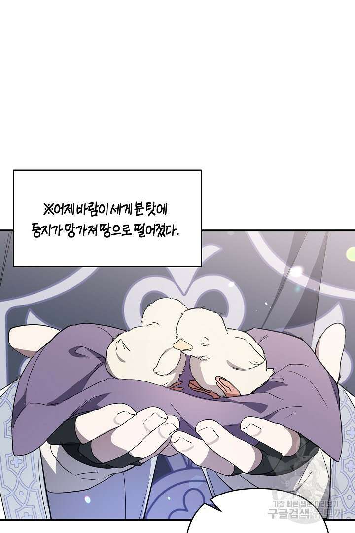 불멸자의 마지막 정리 46화 44