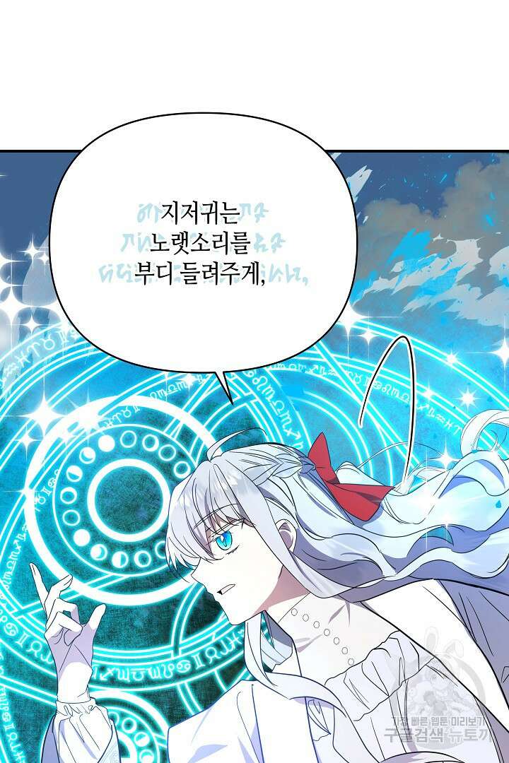 불멸자의 마지막 정리 46화 49