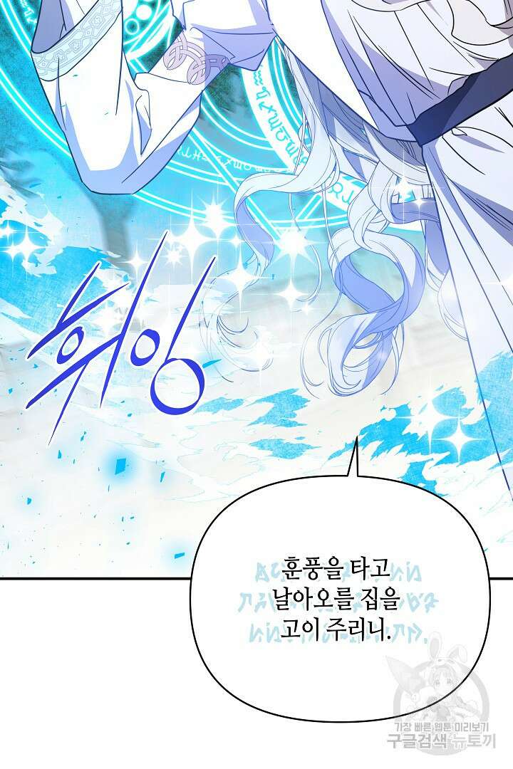 불멸자의 마지막 정리 46화 50