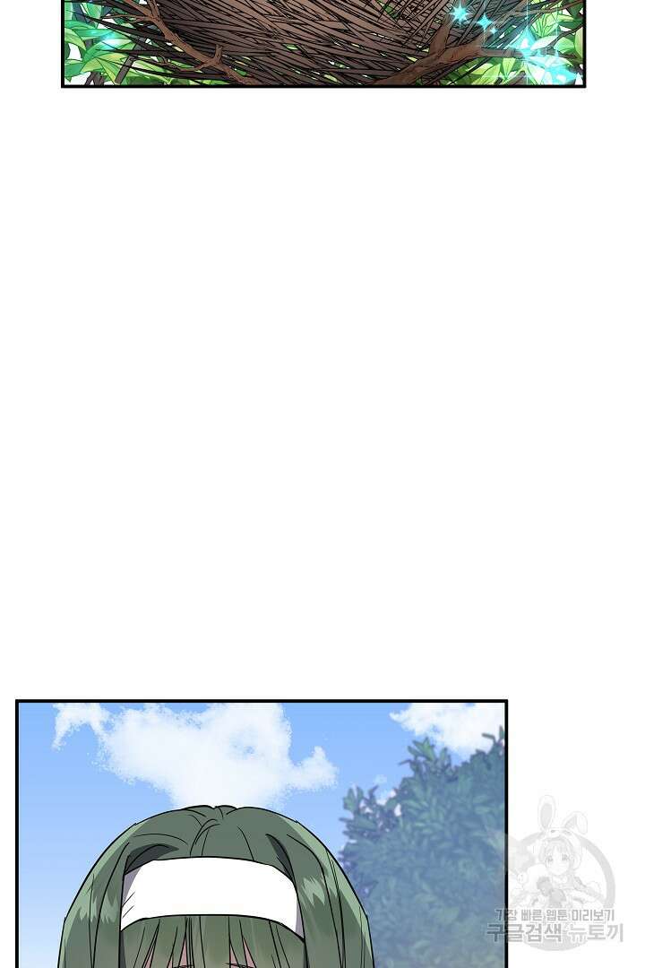 불멸자의 마지막 정리 46화 52