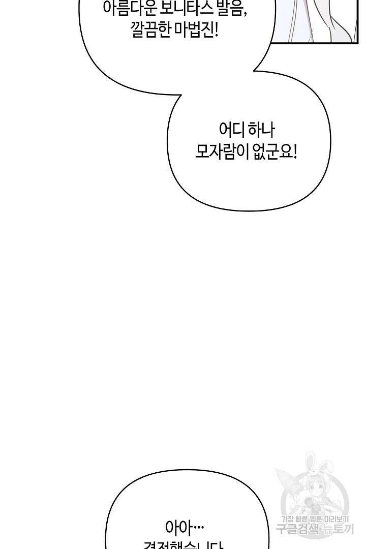 불멸자의 마지막 정리 46화 58