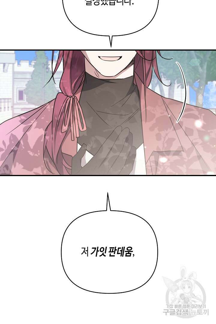 불멸자의 마지막 정리 46화 59