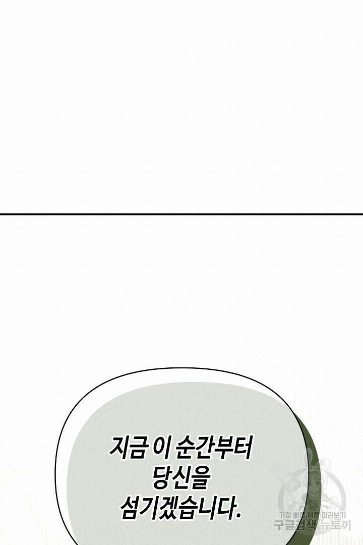 불멸자의 마지막 정리 46화 60