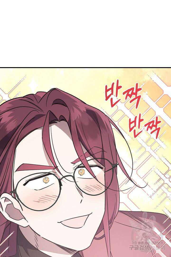 불멸자의 마지막 정리 46화 63