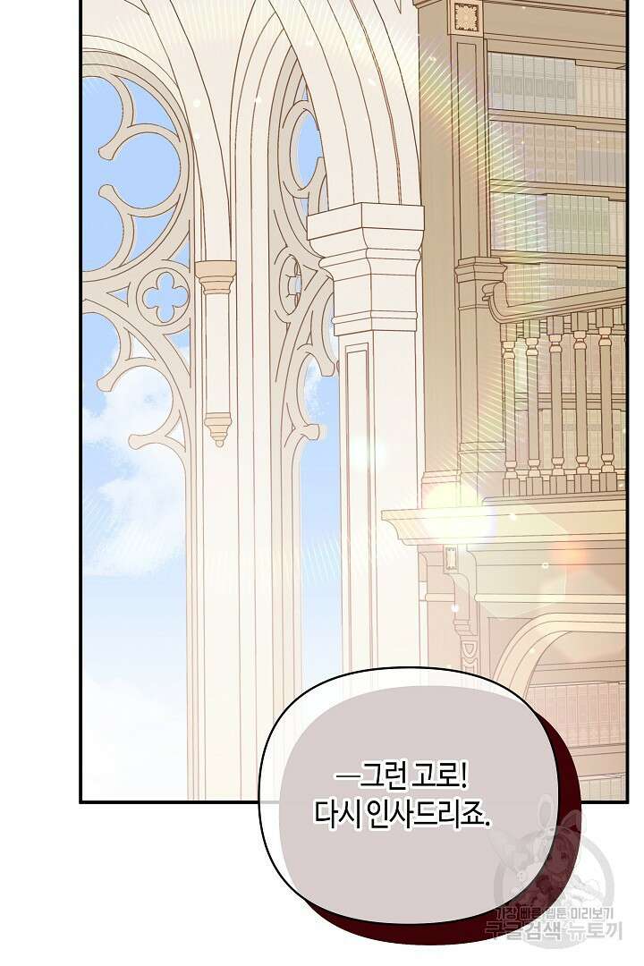 불멸자의 마지막 정리 46화 75