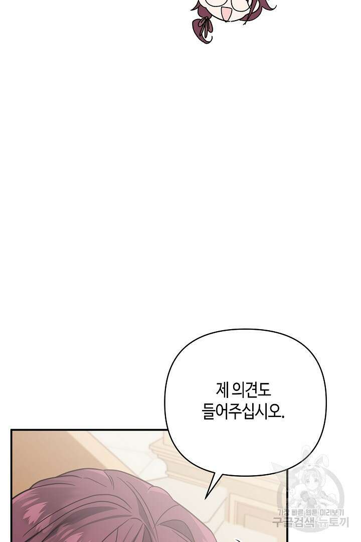 불멸자의 마지막 정리 46화 84