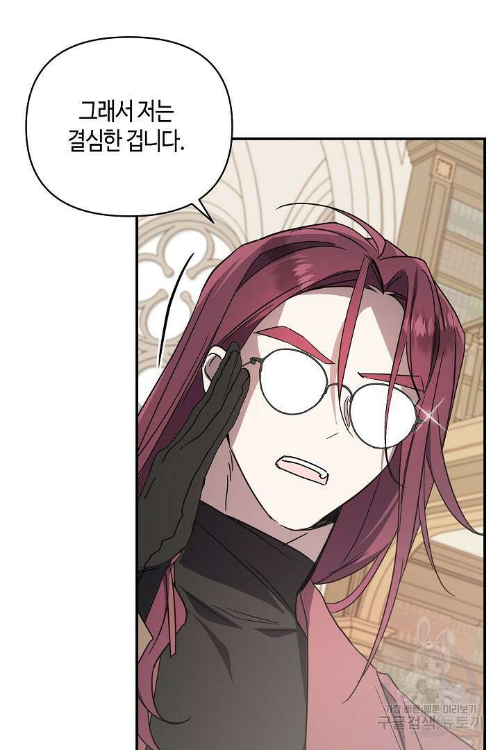 불멸자의 마지막 정리 46화 89