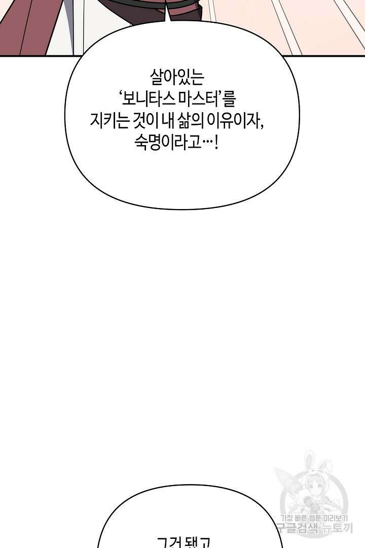 불멸자의 마지막 정리 46화 92