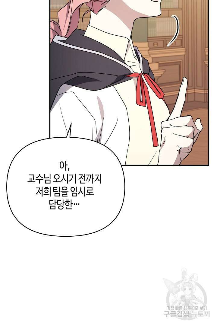 불멸자의 마지막 정리 46화 102