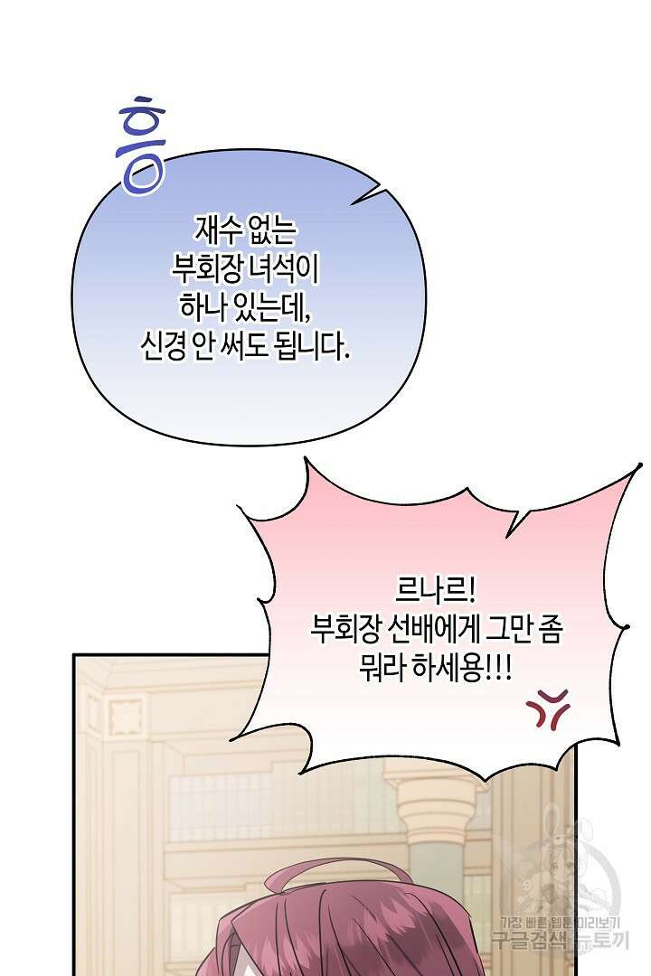 불멸자의 마지막 정리 46화 103