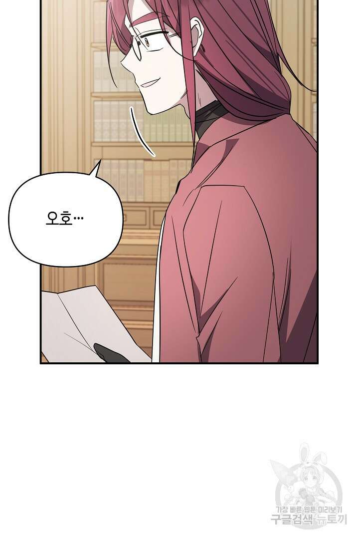 불멸자의 마지막 정리 46화 104