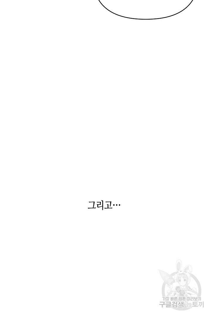 불멸자의 마지막 정리 46화 110