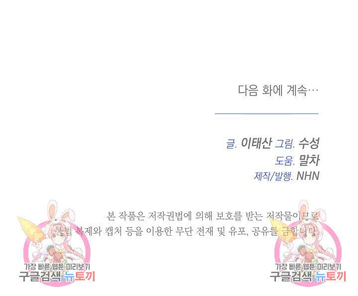 불멸자의 마지막 정리 46화 117