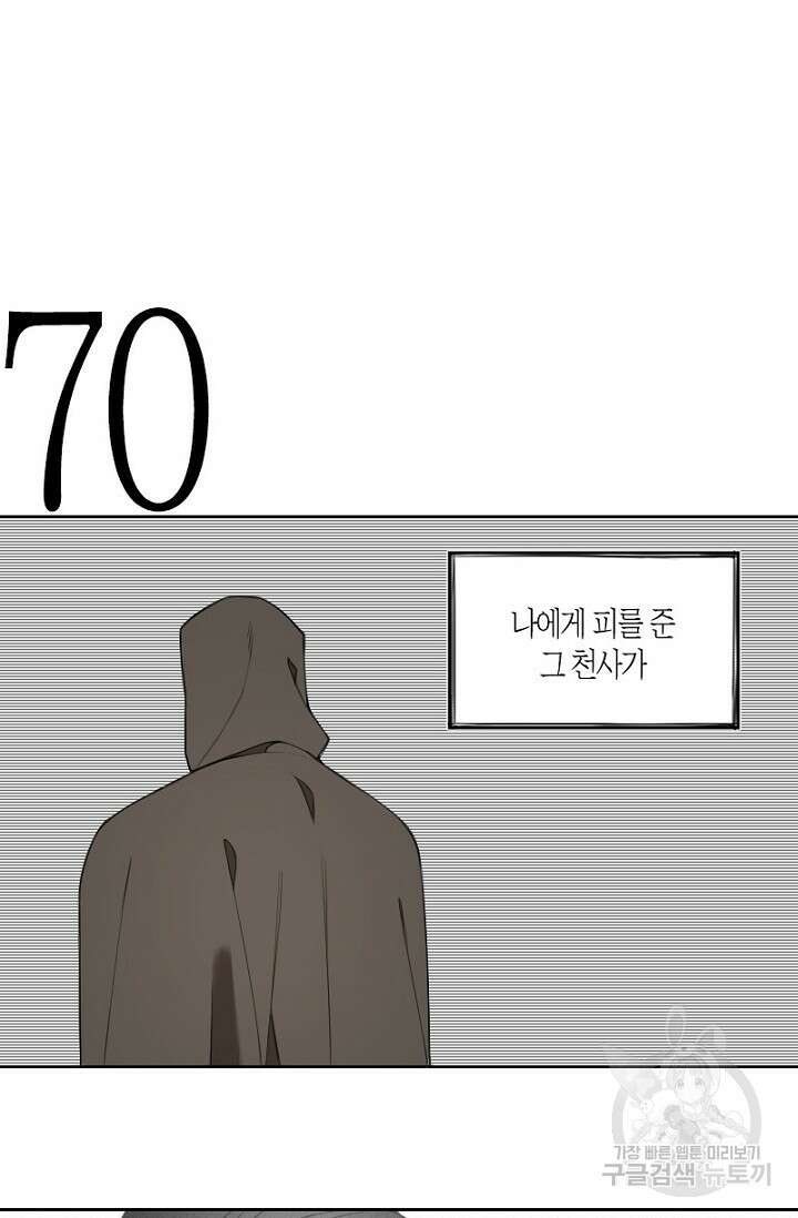 강이세의 해피엔딩 40화 2