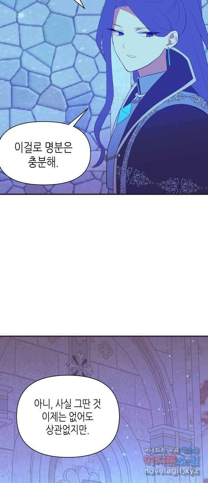 넷시의 비밀 48화 5
