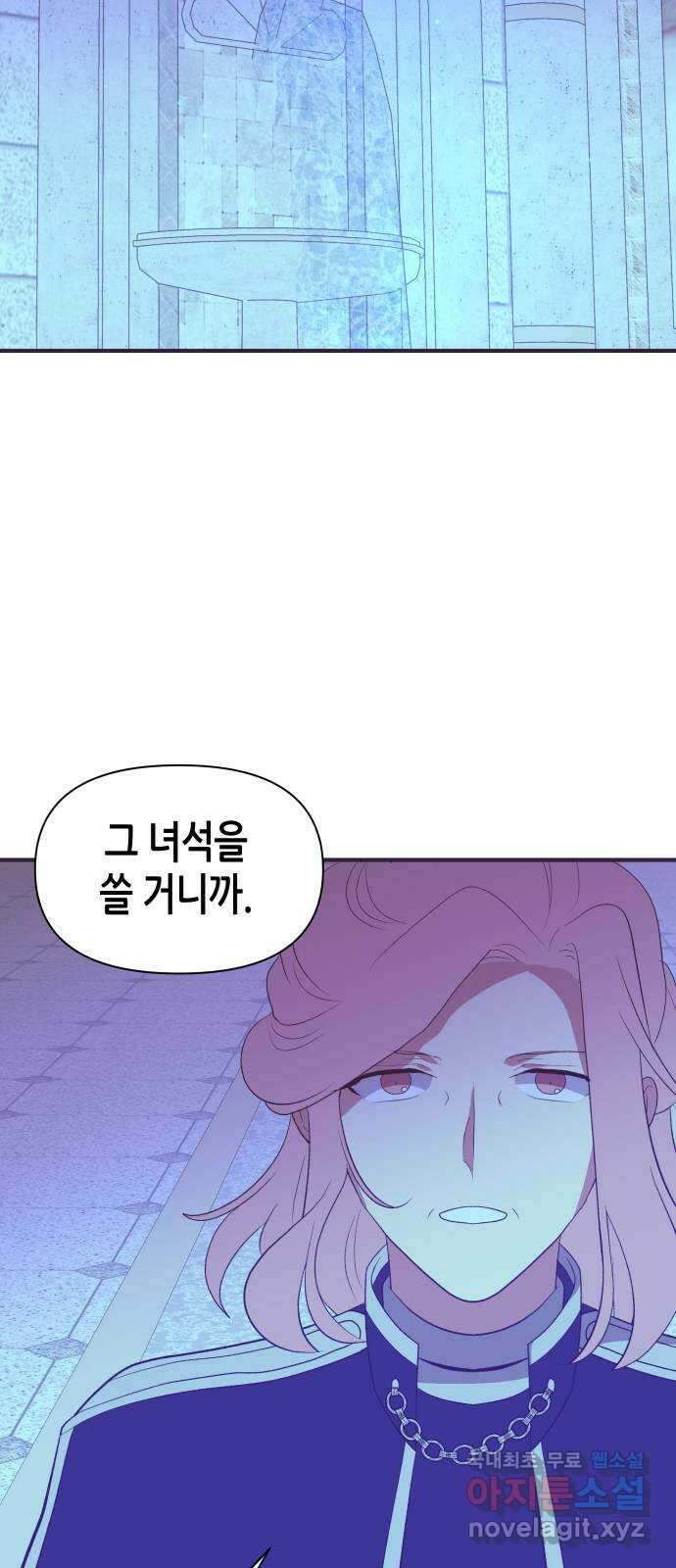 넷시의 비밀 48화 6