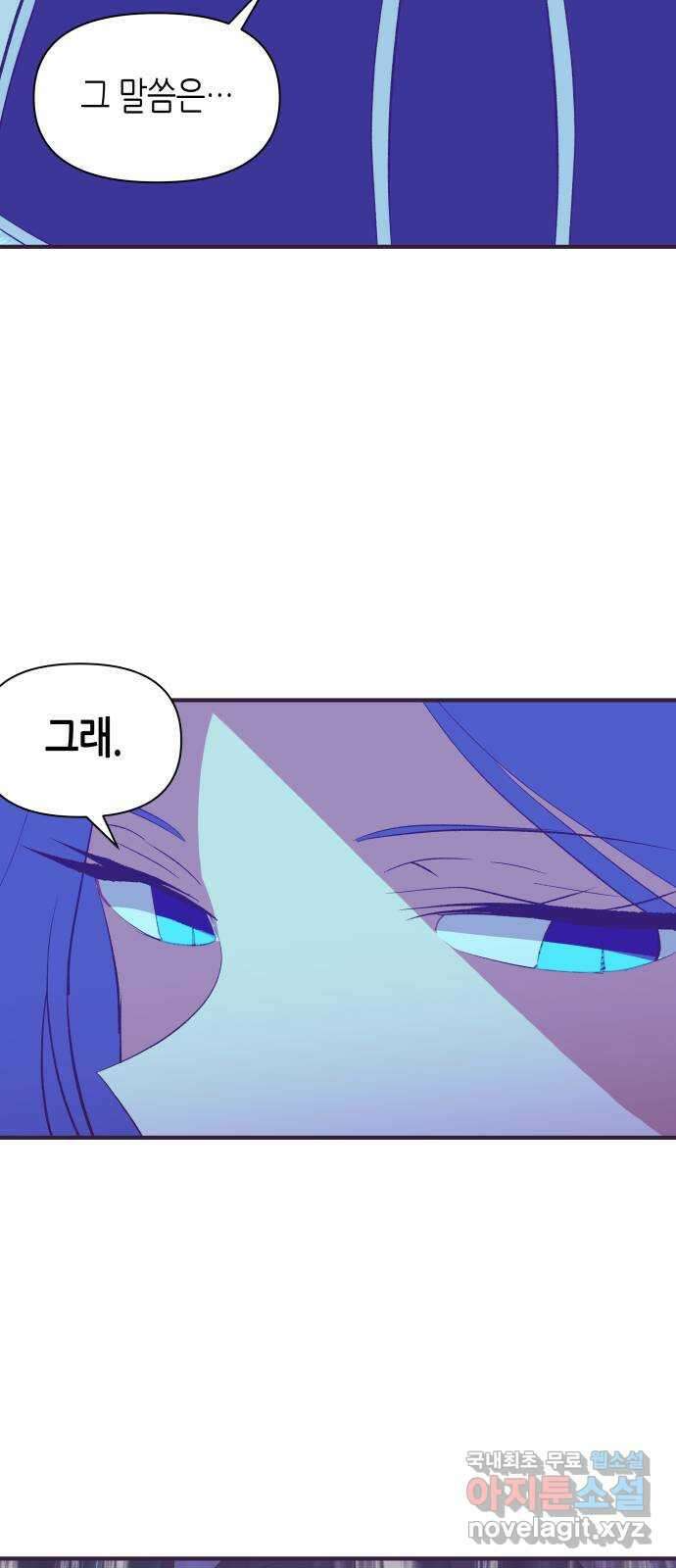 넷시의 비밀 48화 7