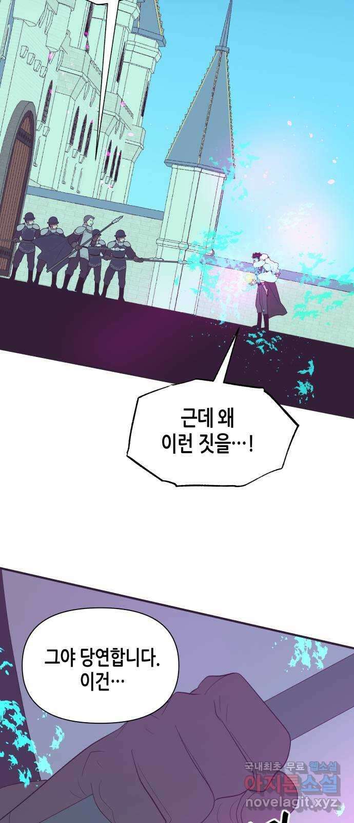 넷시의 비밀 48화 14