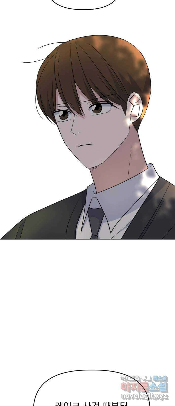 인과관계 96화. 각자의 주말 4