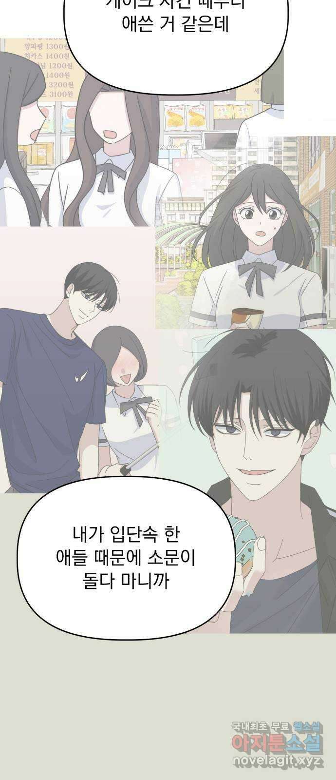 인과관계 96화. 각자의 주말 5