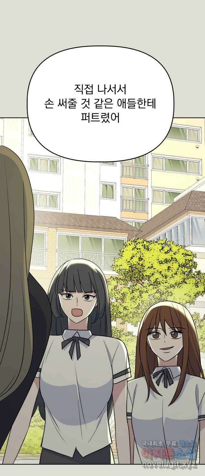 인과관계 96화. 각자의 주말 6