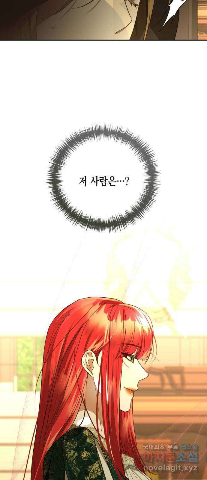 하렘의 남자들 143화 6