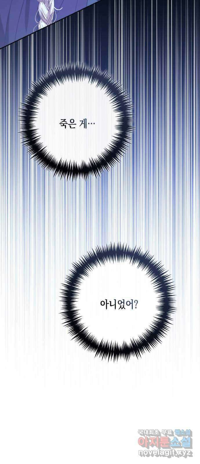 하렘의 남자들 143화 8