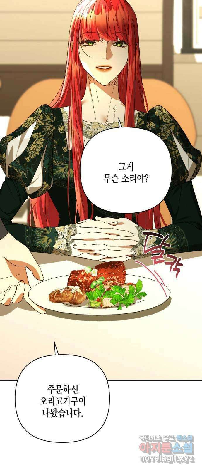 하렘의 남자들 143화 11