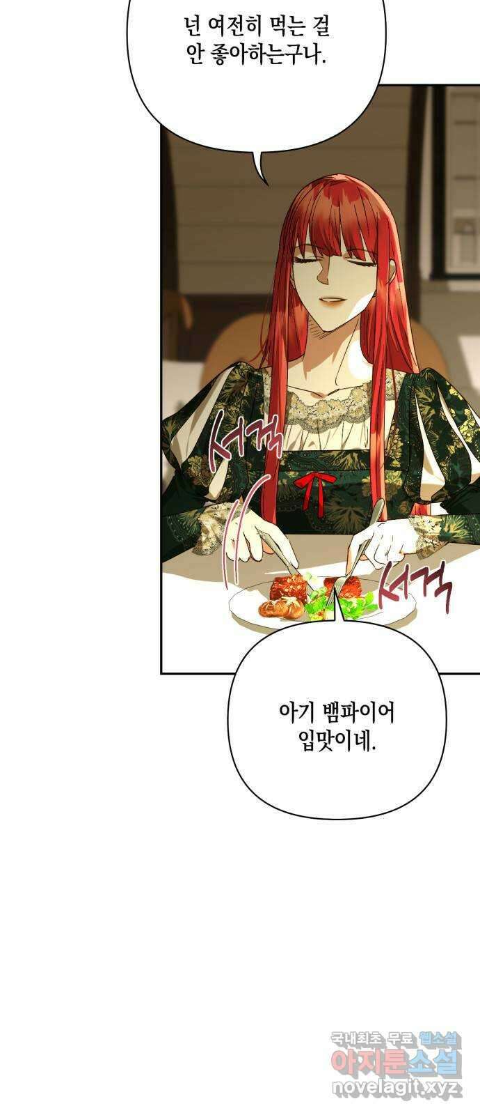 하렘의 남자들 143화 13
