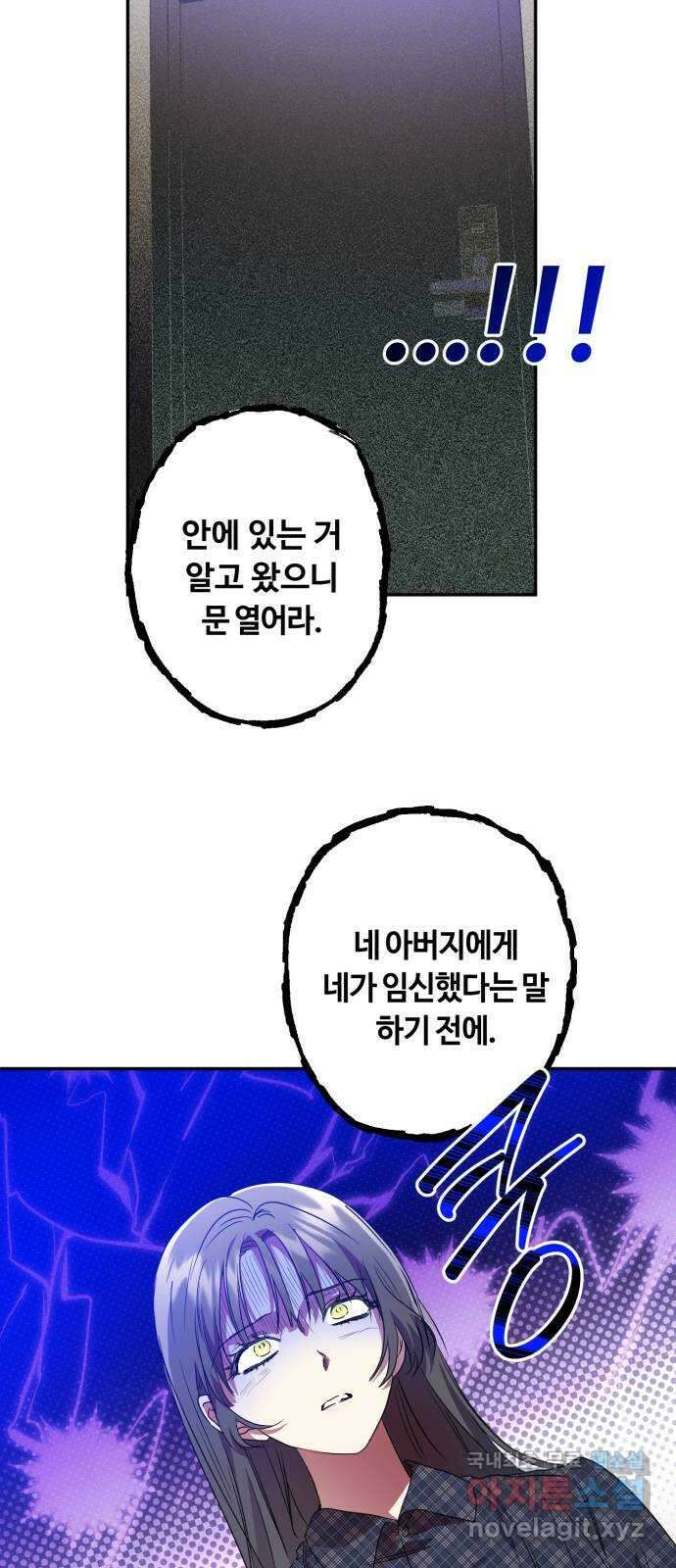 나랑 해요 28화 2