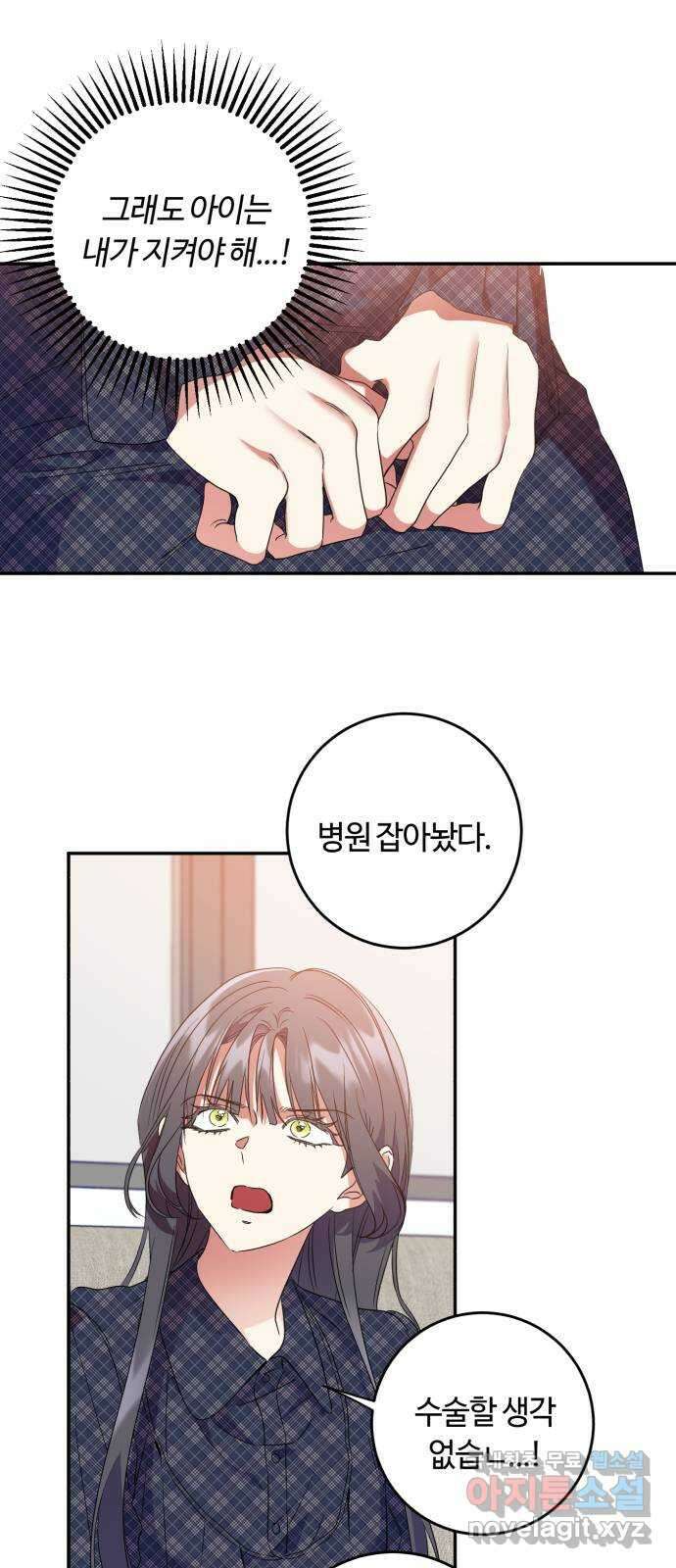 나랑 해요 28화 7