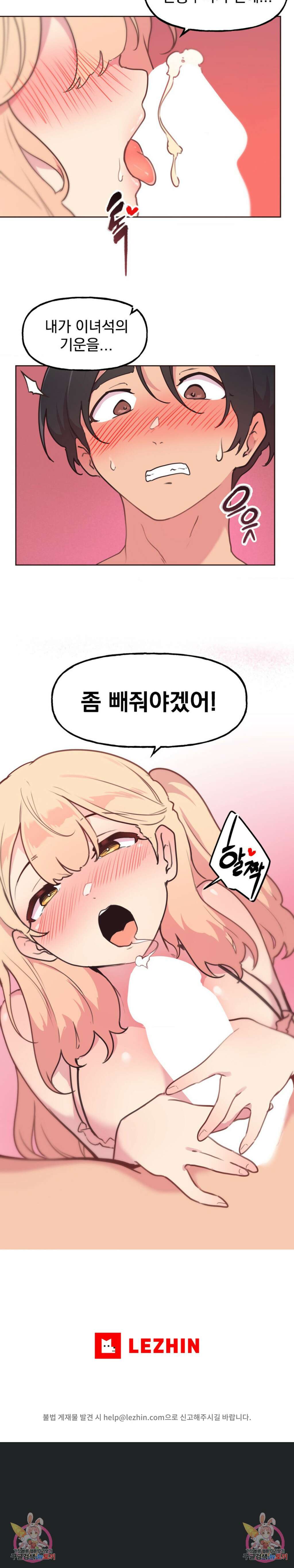 남의 아들 44화 5