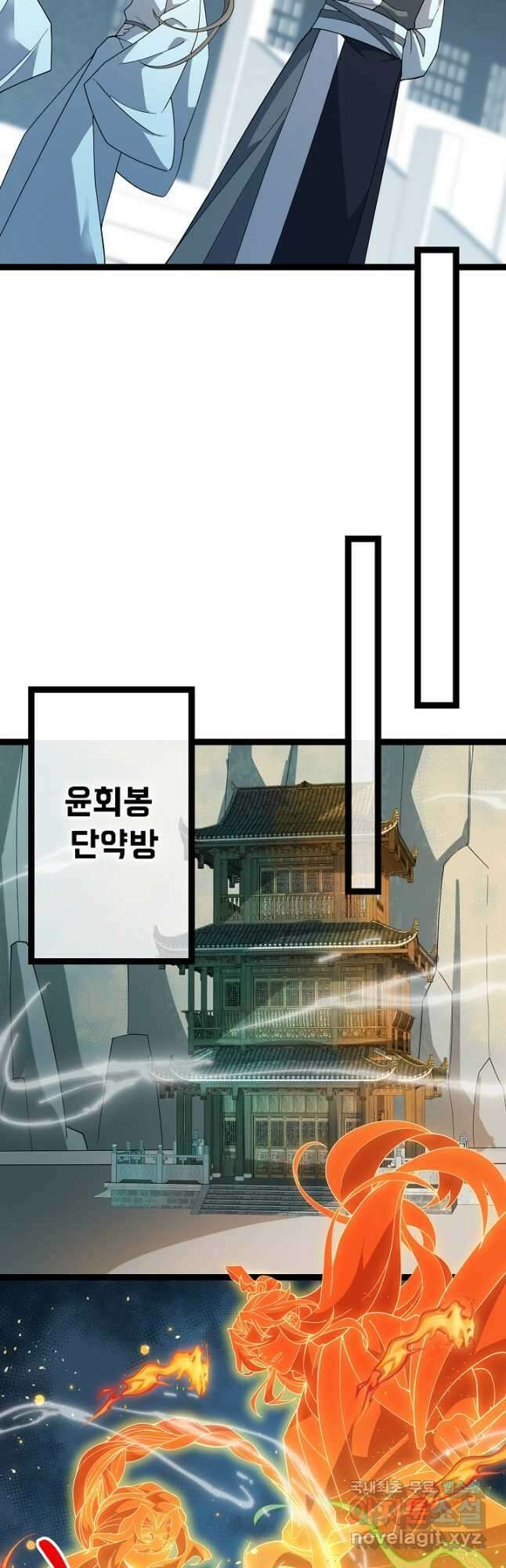 신마무쌍 98화 5