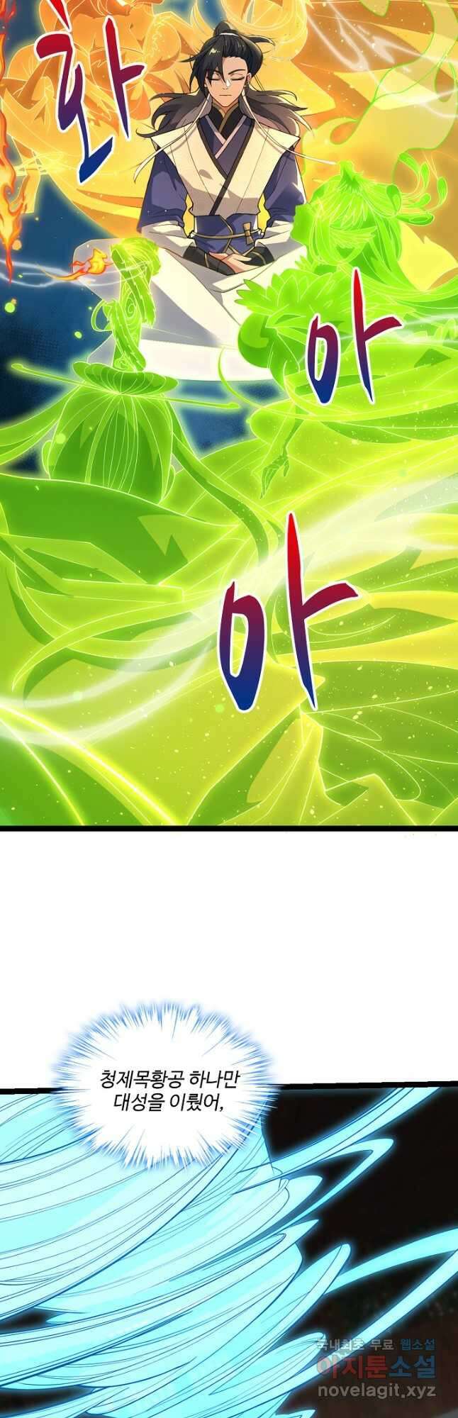 신마무쌍 98화 6