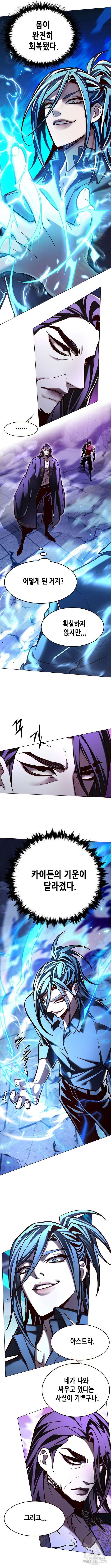 일렉시드 274화 2