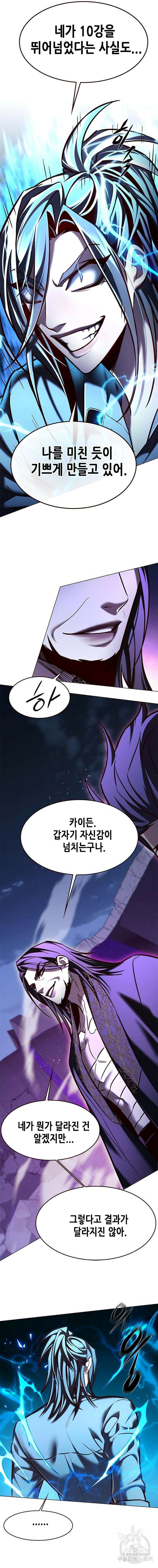 일렉시드 274화 3