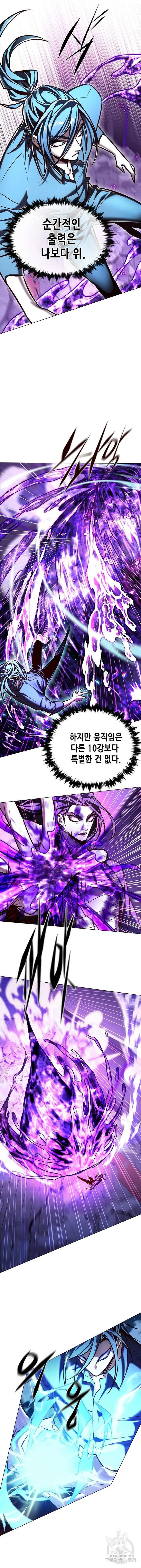 일렉시드 274화 6