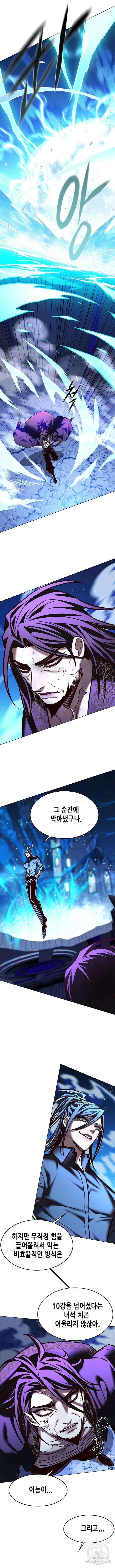 일렉시드 274화 9