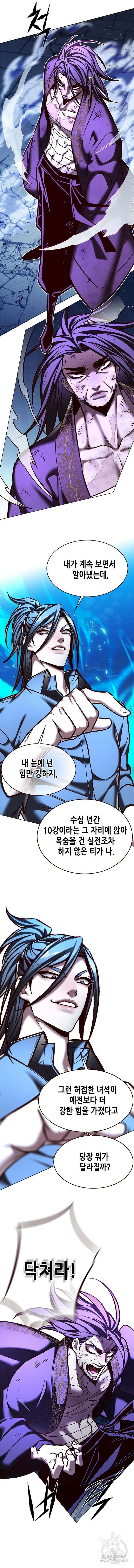일렉시드 274화 11